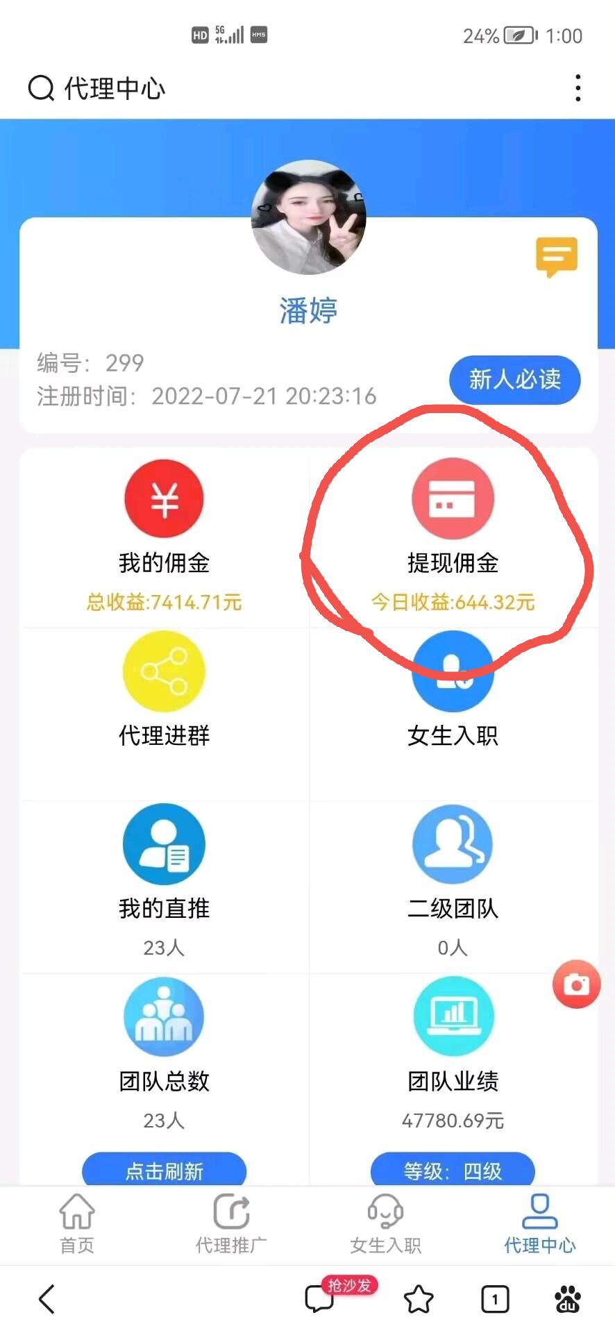 最新项目，九万里传媒，打字聊天员赚米日结尖职