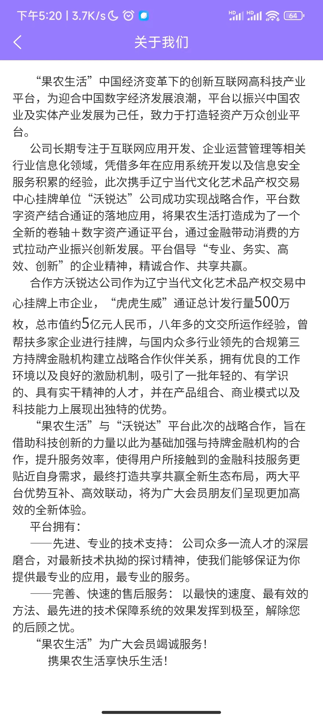 关于果农生活