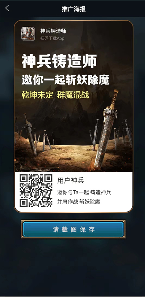邀请马