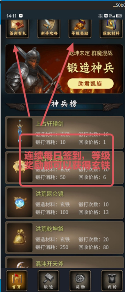 领取奖励