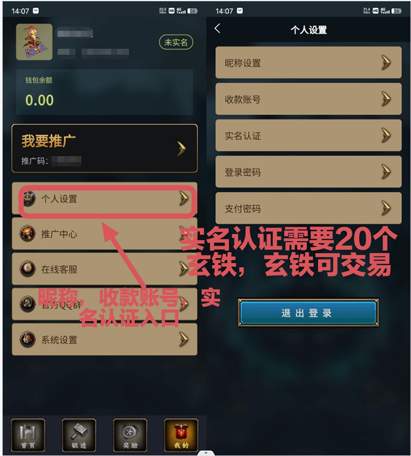实名