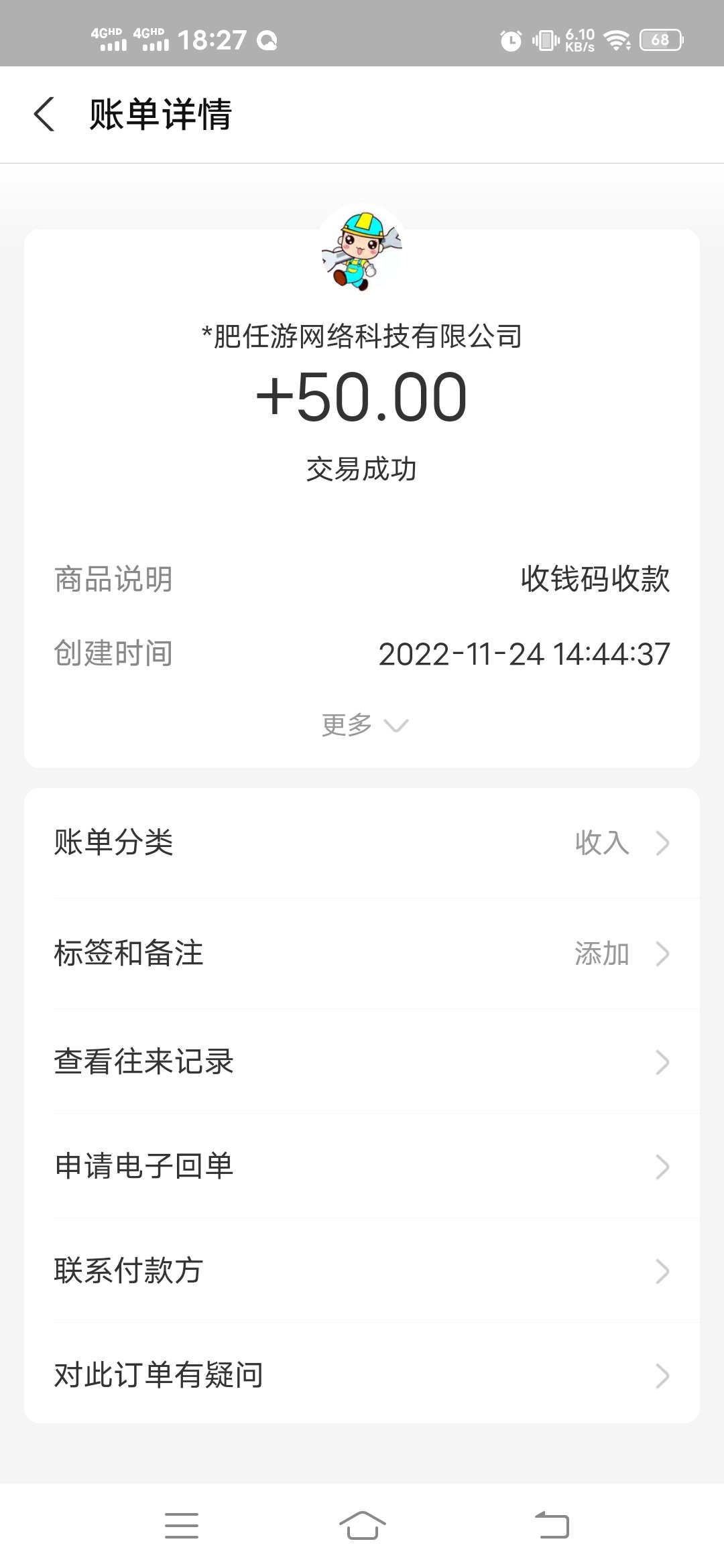 Screenshot_20221124_182751