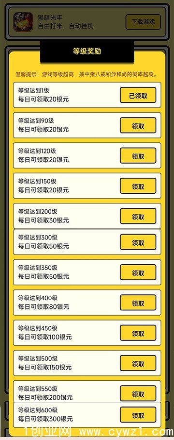 等级