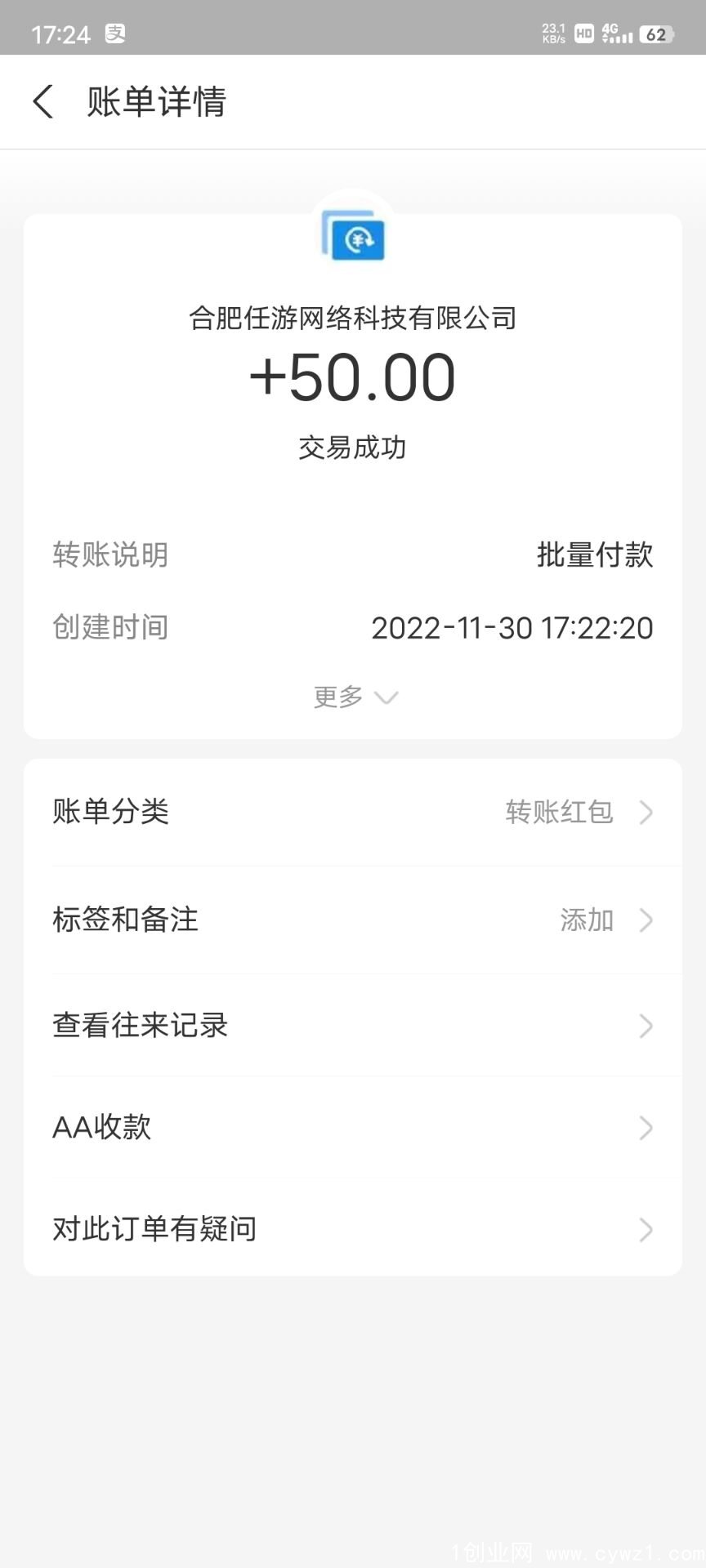 收米图