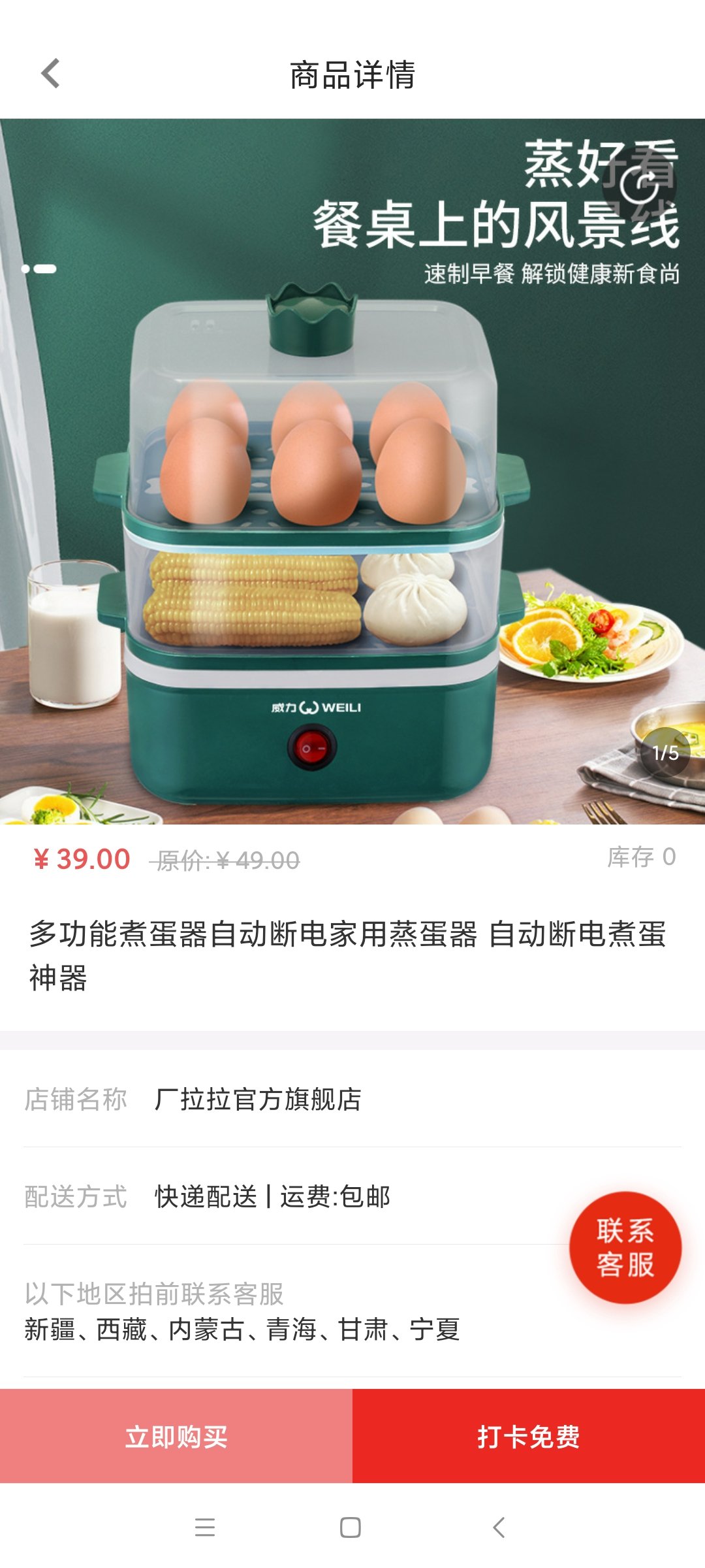 厂拉拉上线了，产品只送不卖，首家赋能电商每天2分钟就可以免费领产品