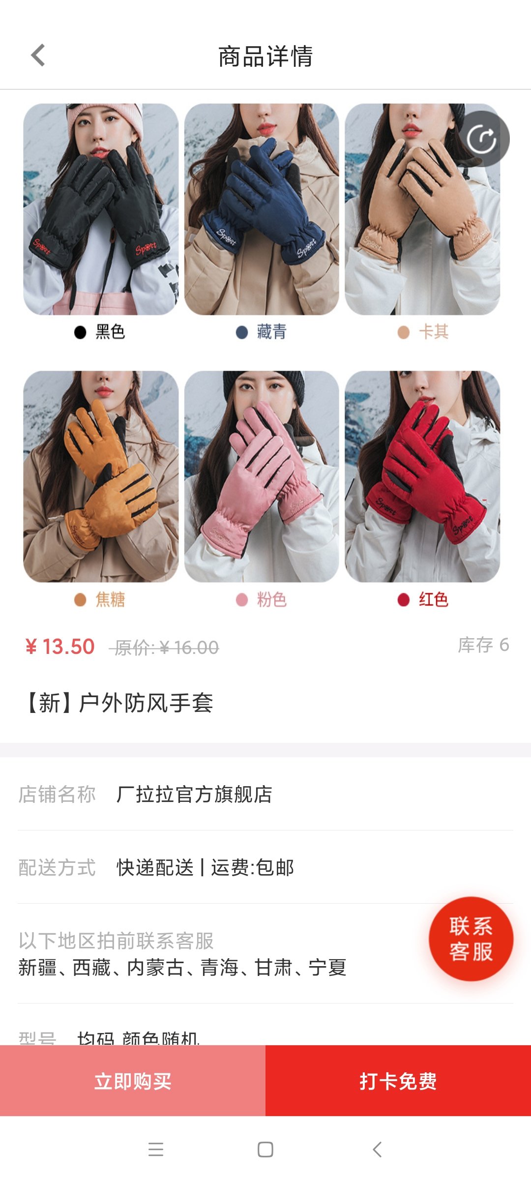 厂拉拉上线了，产品只送不卖，首家赋能电商每天2分钟就可以免费领产品
