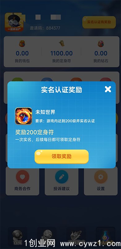 实名认证