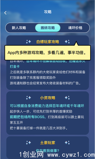 游戏攻略