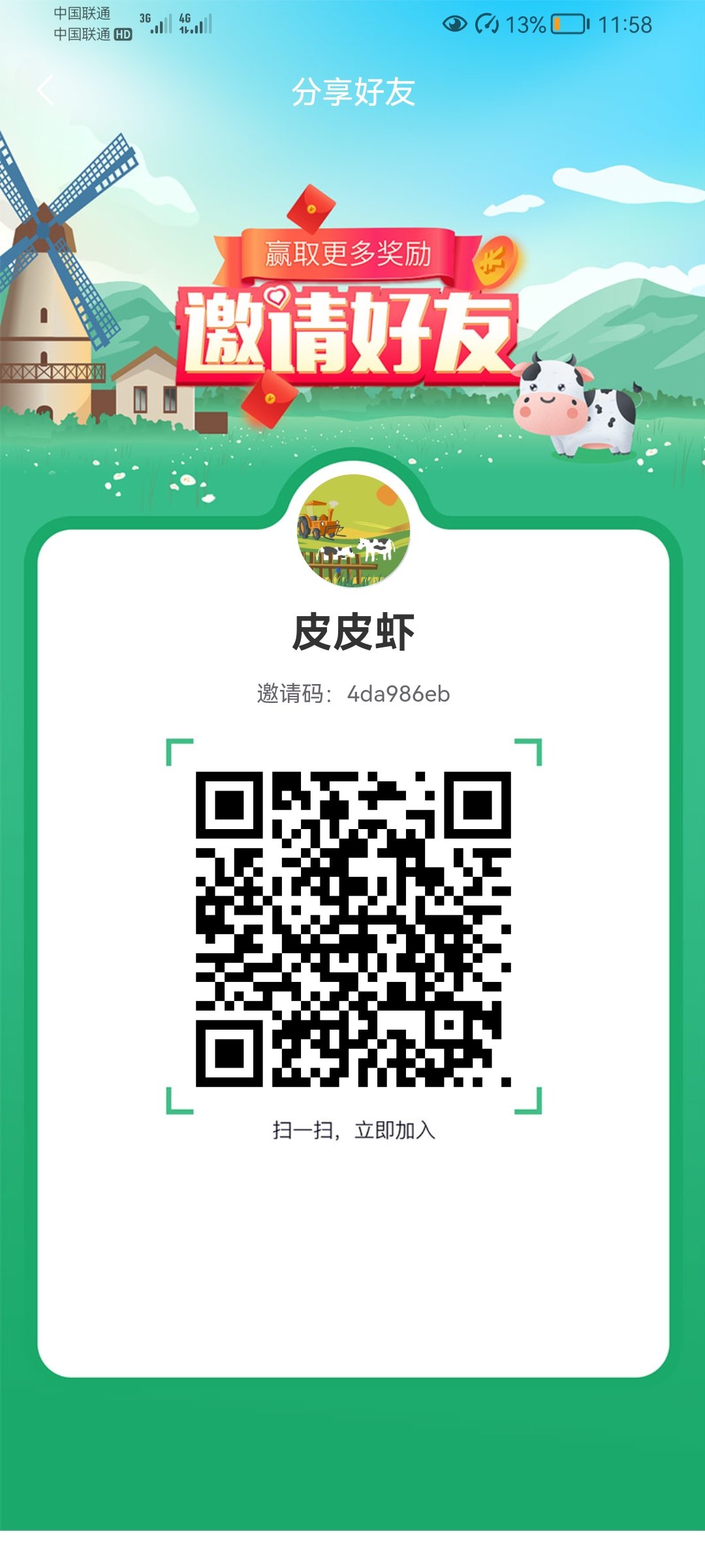 Screenshot_20221212_235825_uni