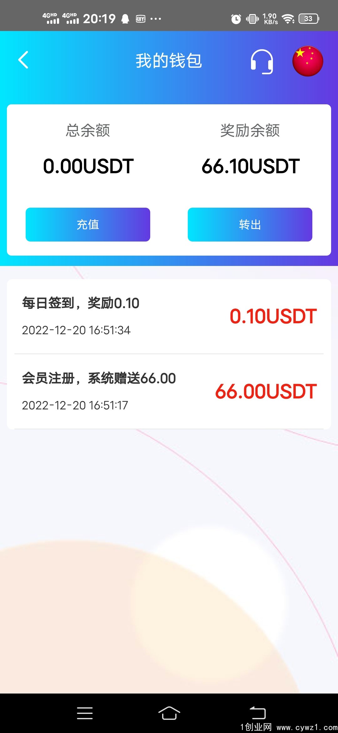 Screenshot_20221220_201932