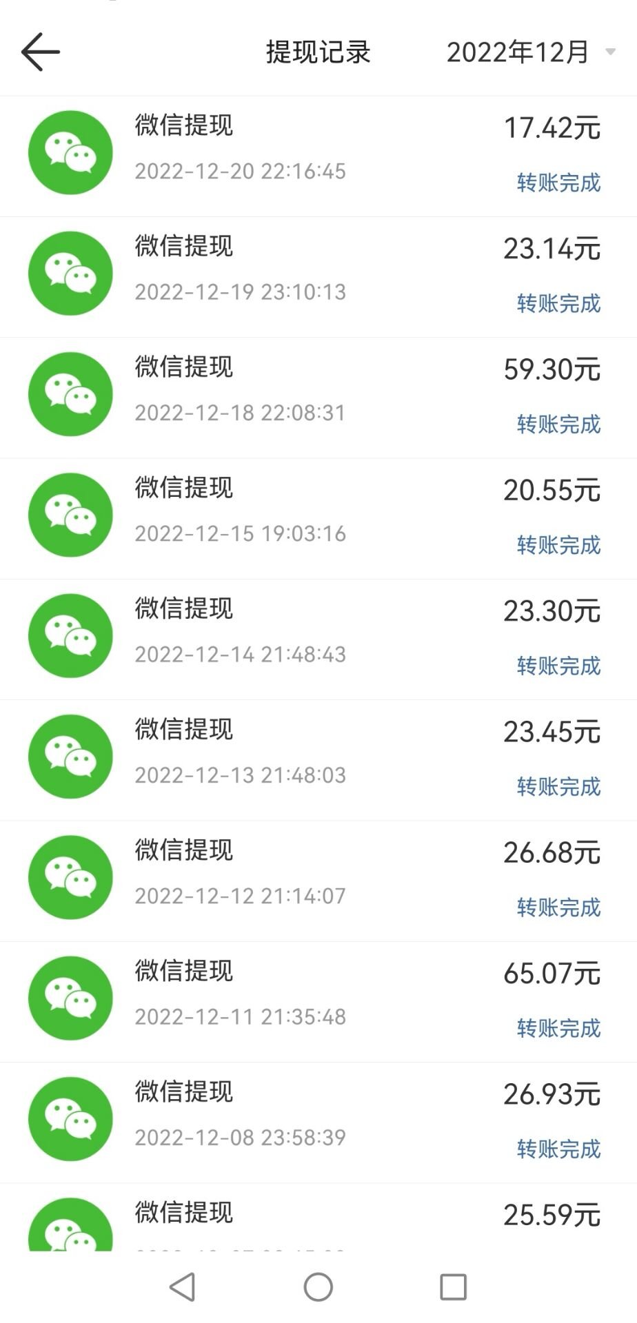 QQ图片20221224215850