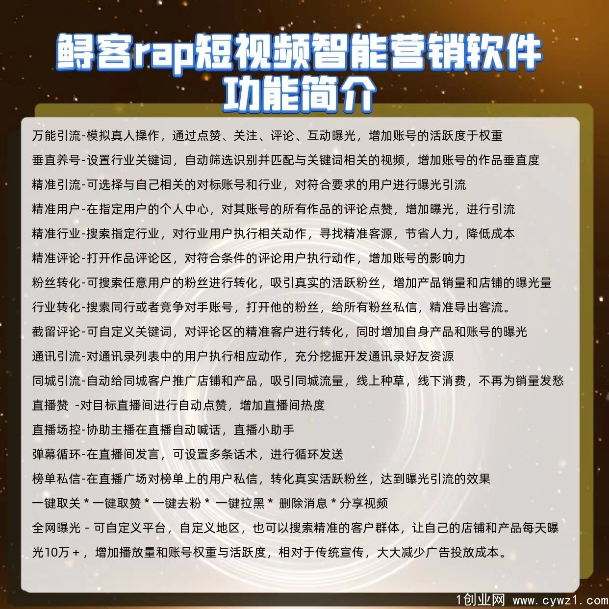 鲟客软件简介