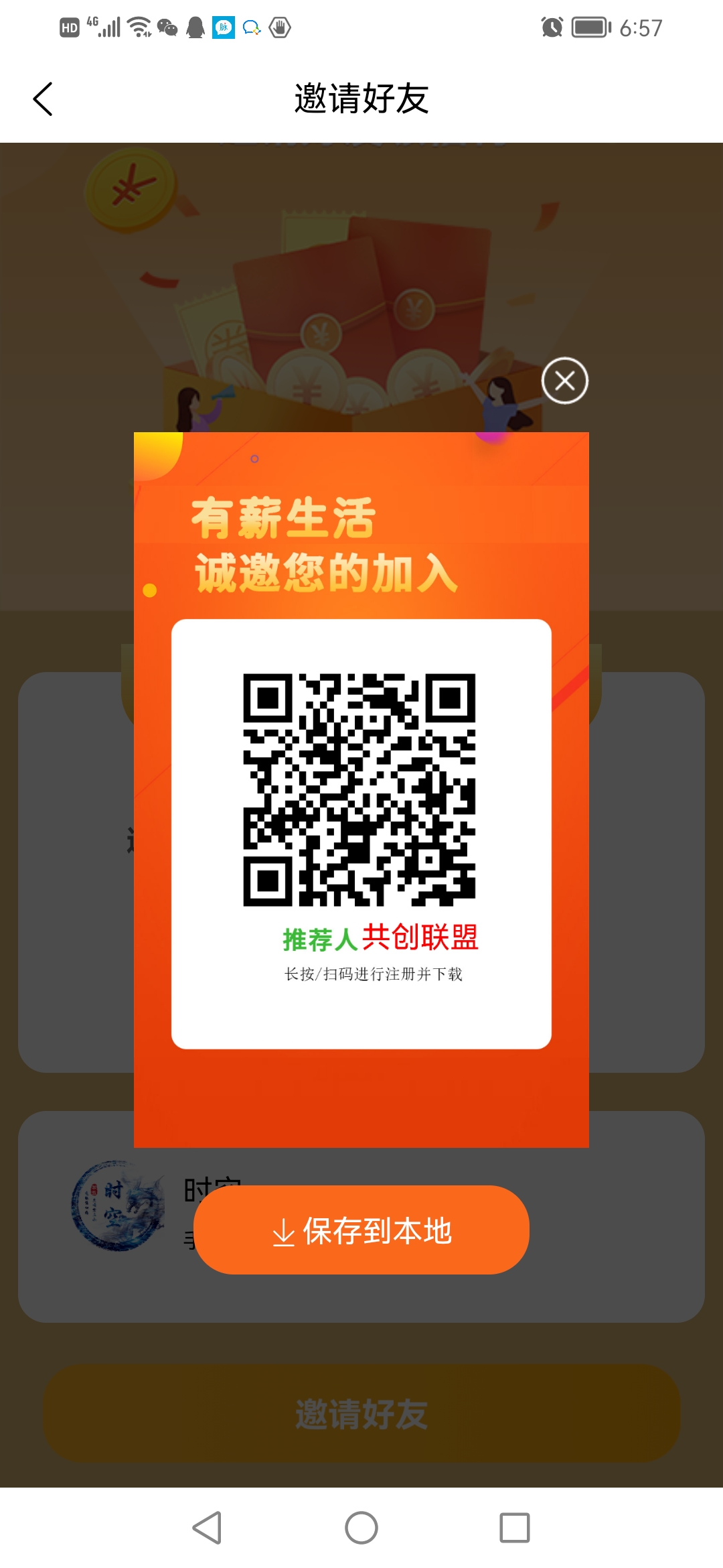 Screenshot_20230103_185724_com