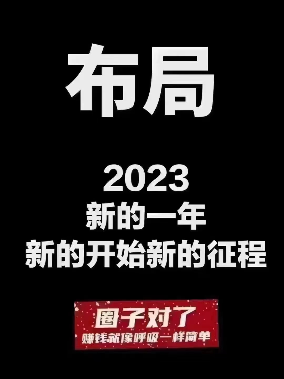 微信图片_20230202100829