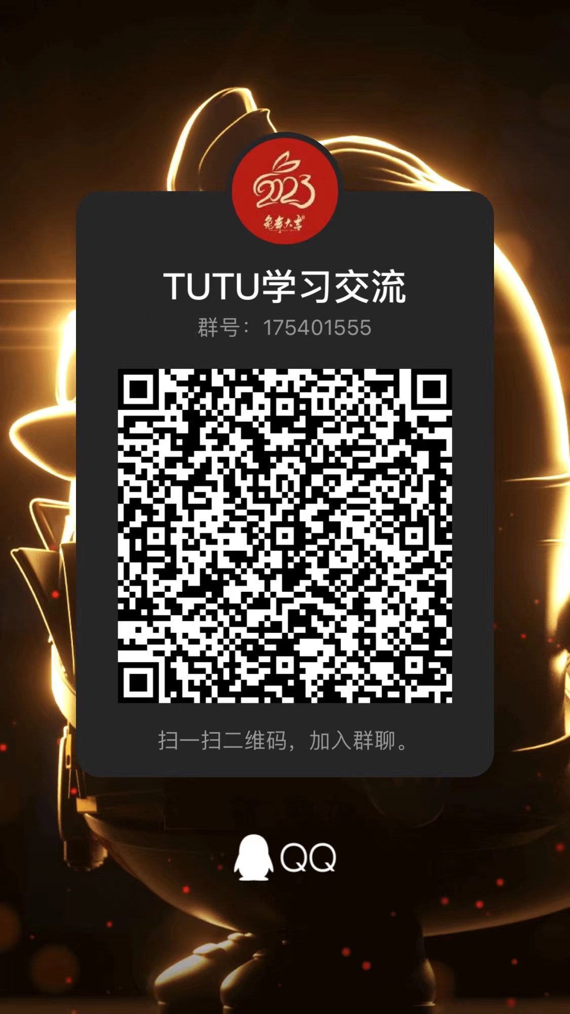 微信图片_20230202013526