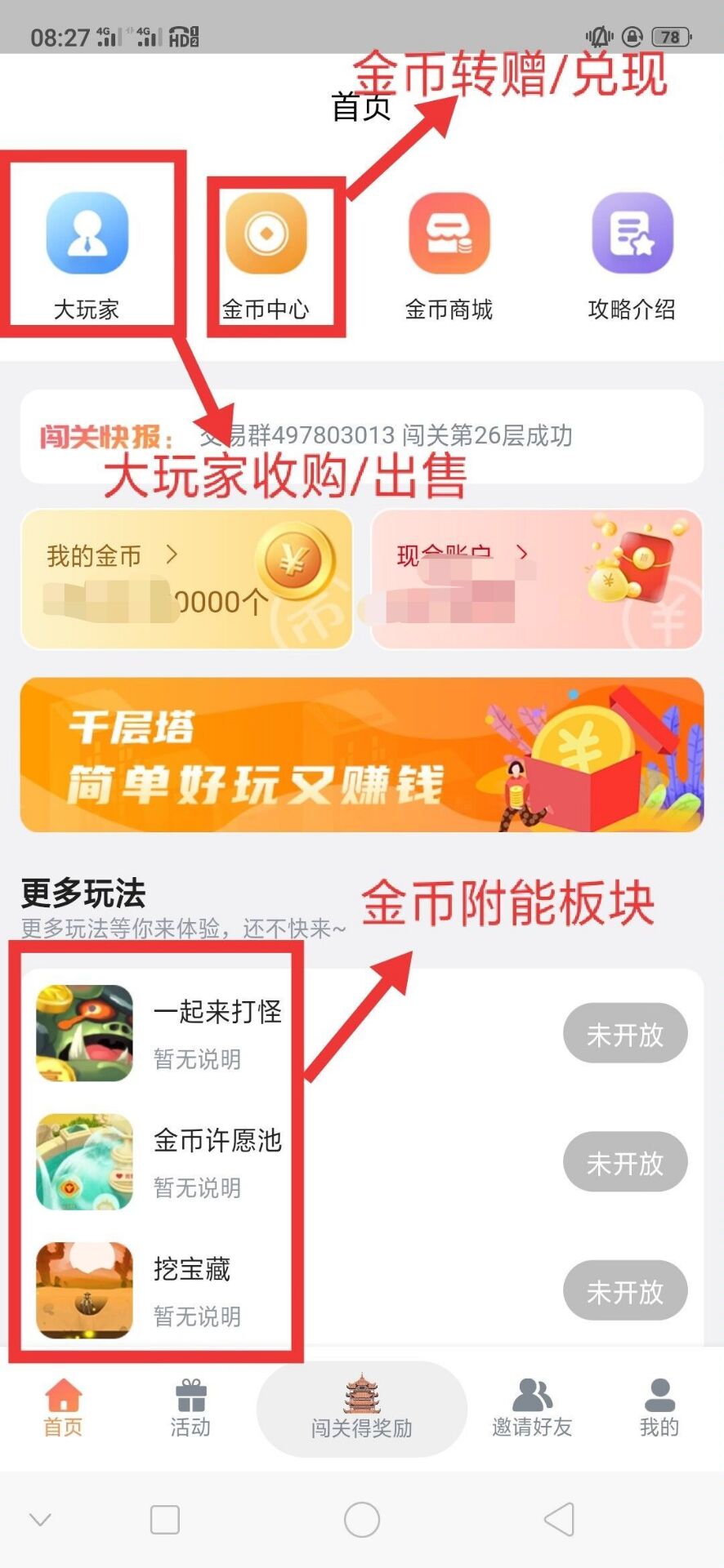 转赠
