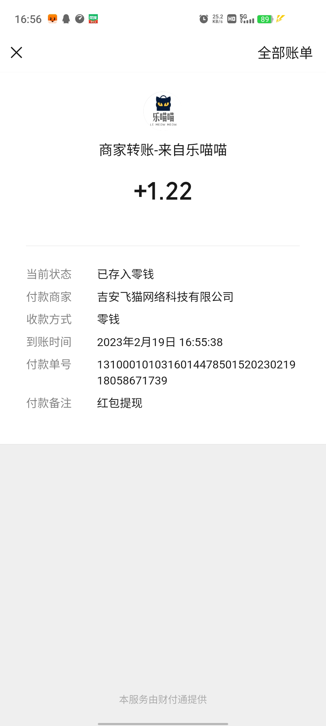 Screenshot_20230219_165641
