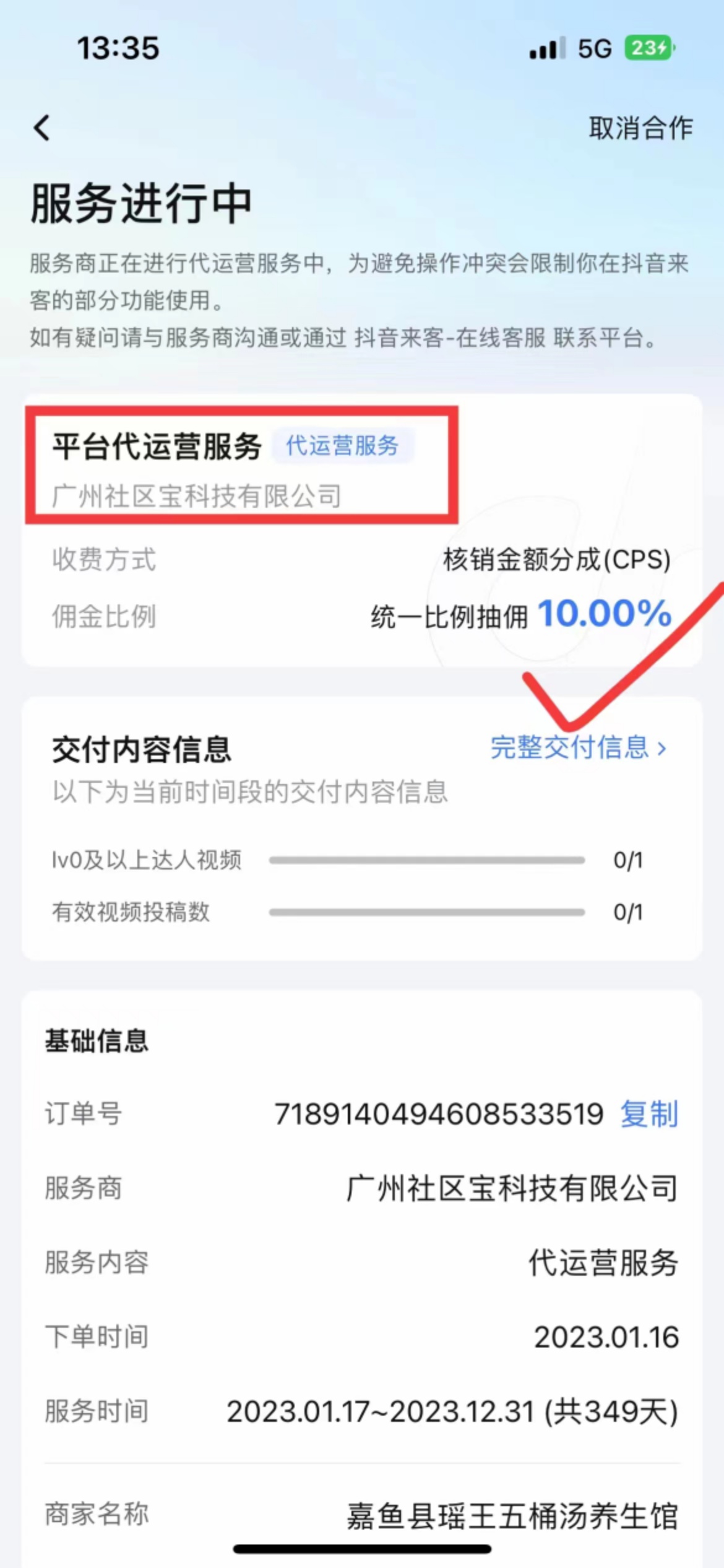 mmexport1676652537610