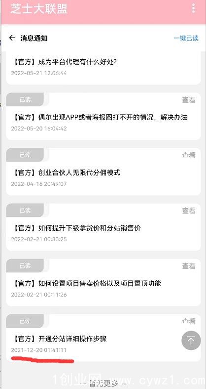 QQ截图20230301101832