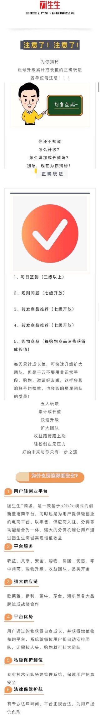 微信图片_20230131131149