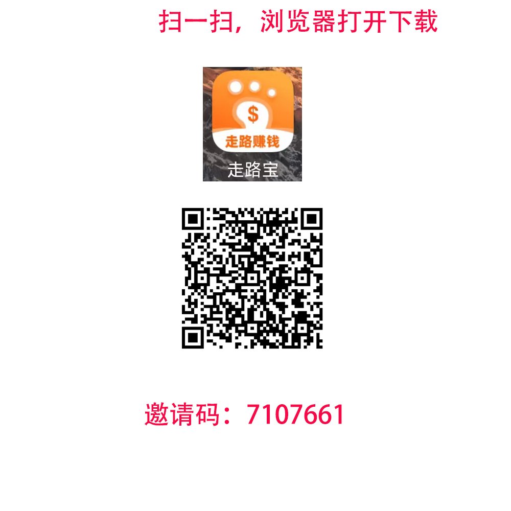 邀请马1