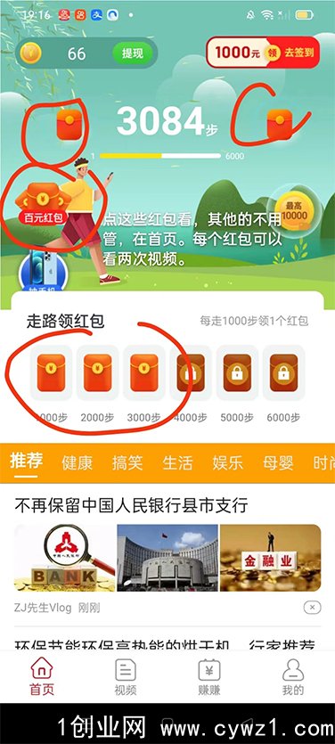 怎么看