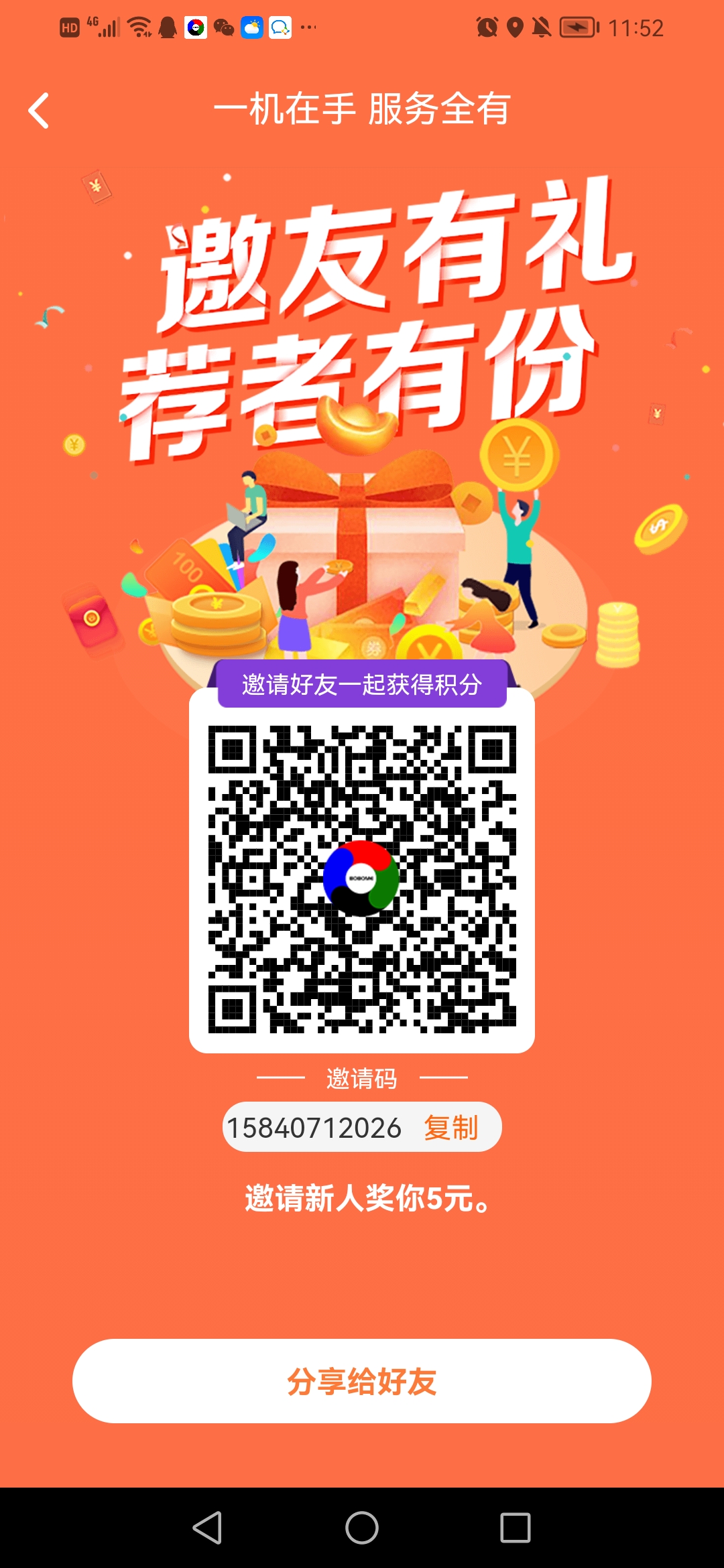 Screenshot_20230321_115254_cn