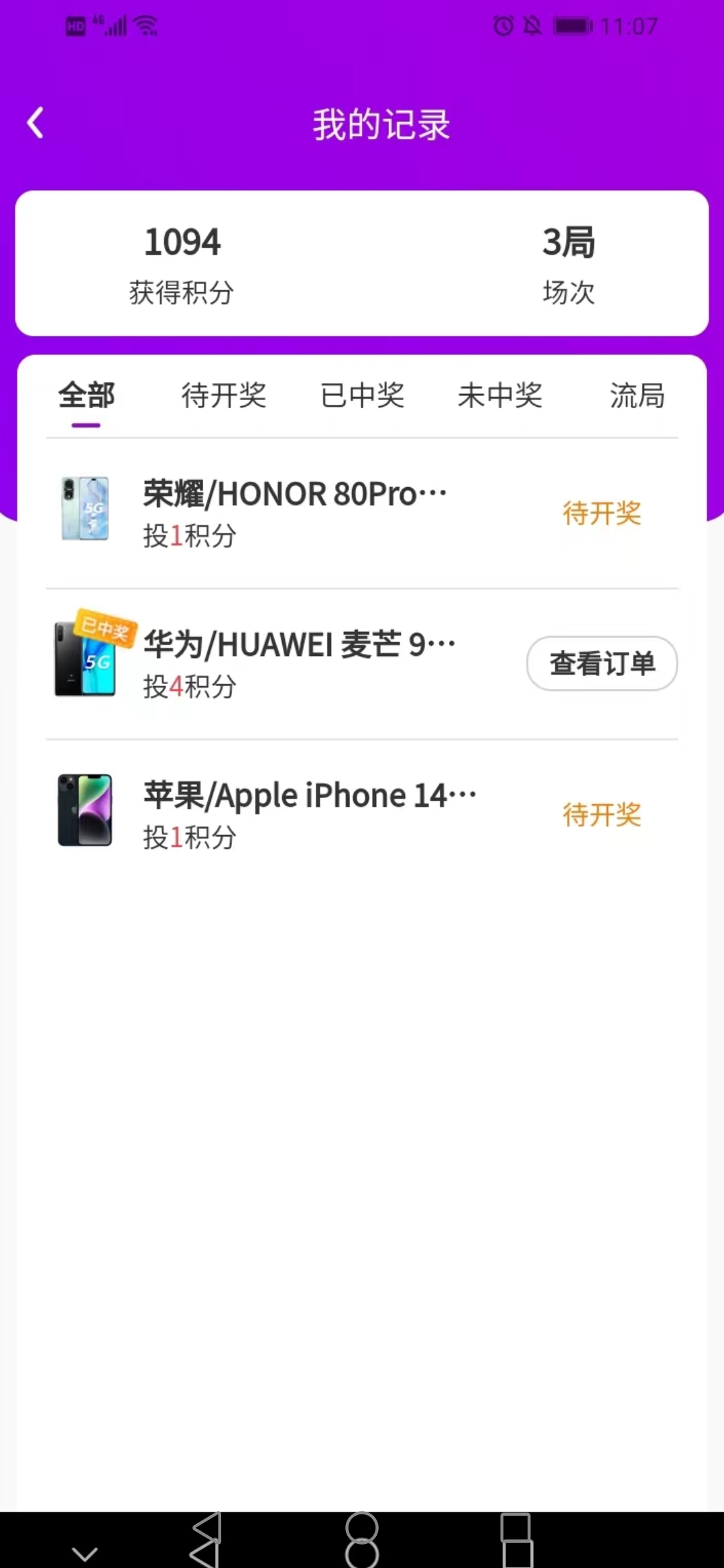 Screenshot_20230321_112532_com