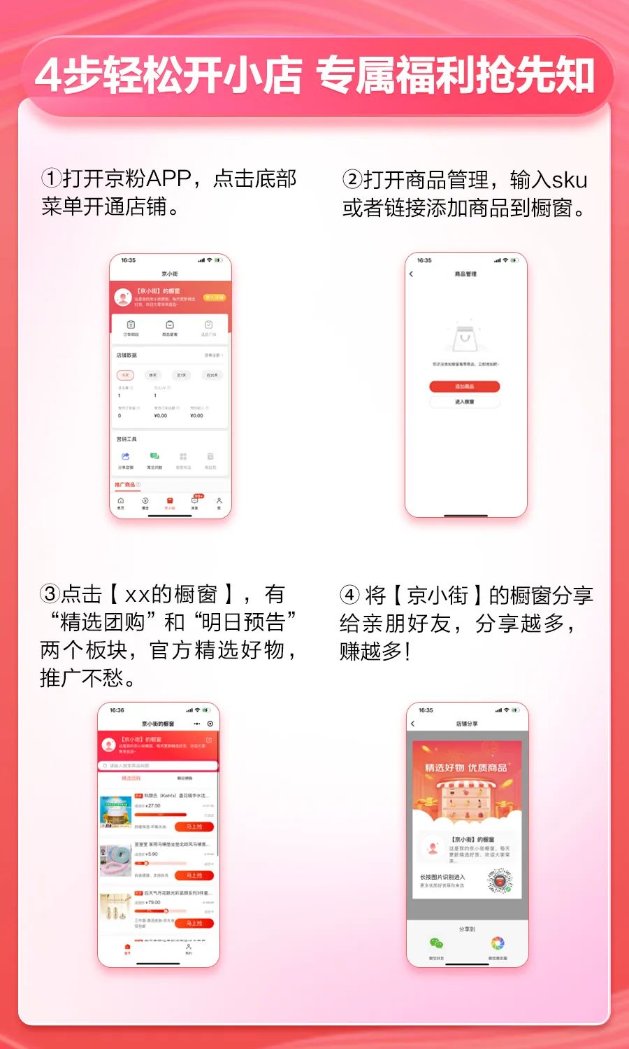 视频号+京粉（京东）0