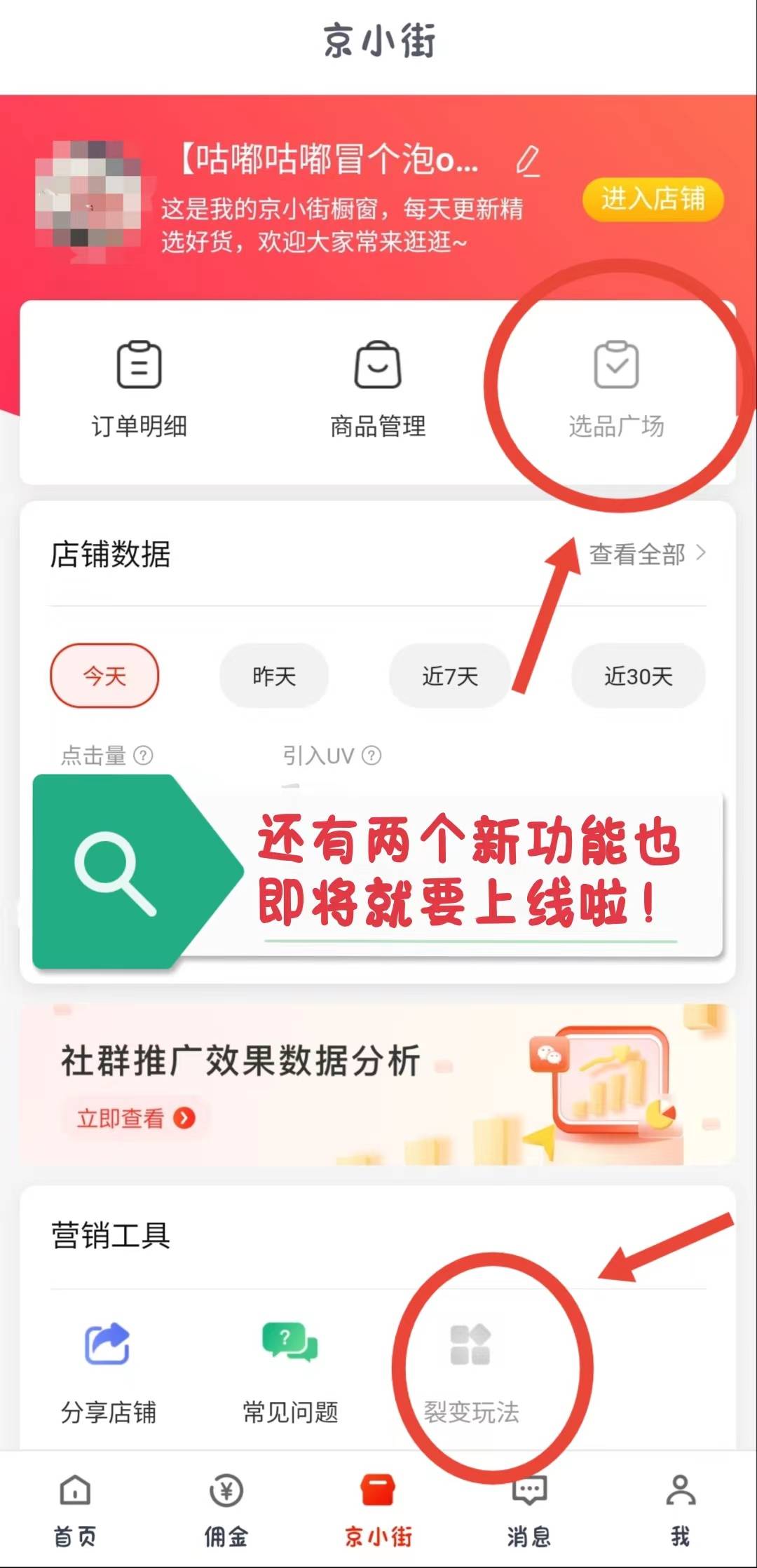 视频号+京粉（京东）00