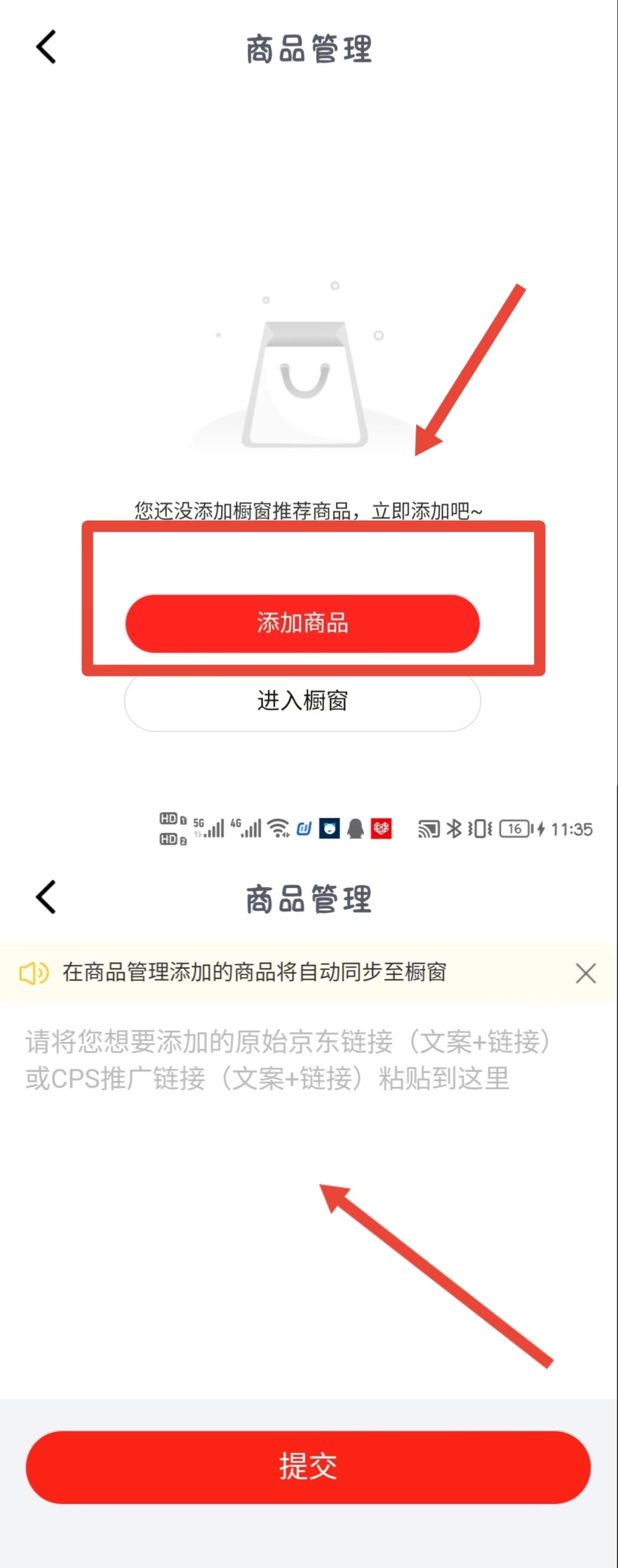 视频号+京粉（京东）5