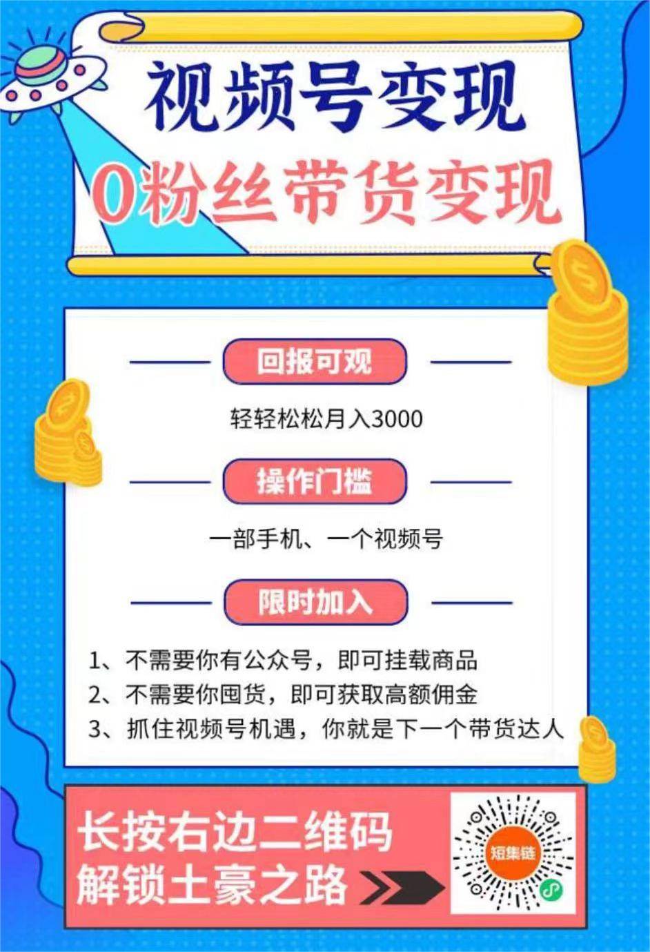 视频号+京粉（京东）(1)