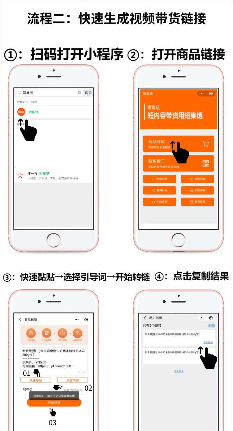 视频号+京粉（京东）2(1)