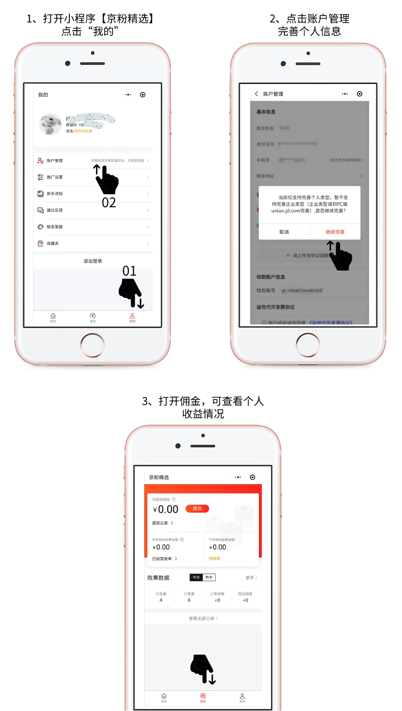 视频号+京粉（京东）4(1)