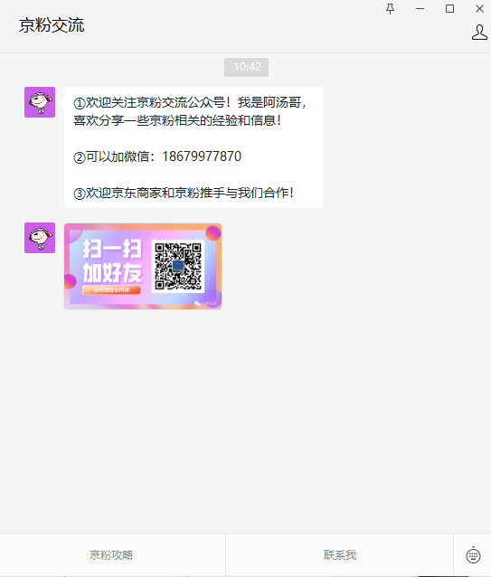 微信图片_20230322104533