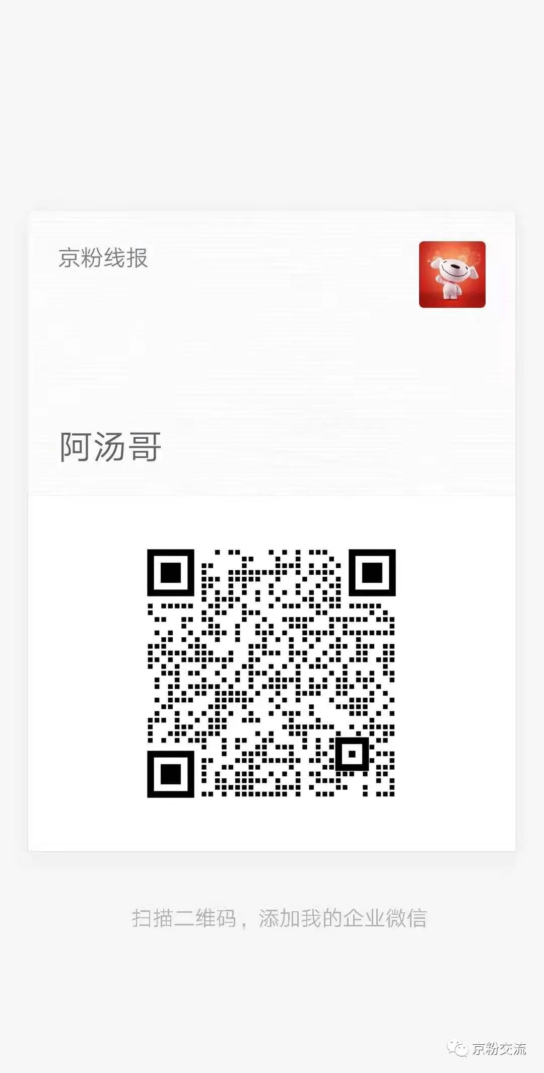 微信图片_20230322103255