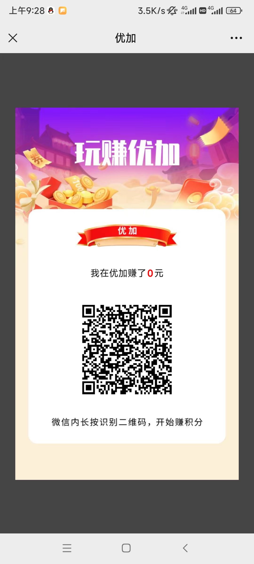 优加邀请码