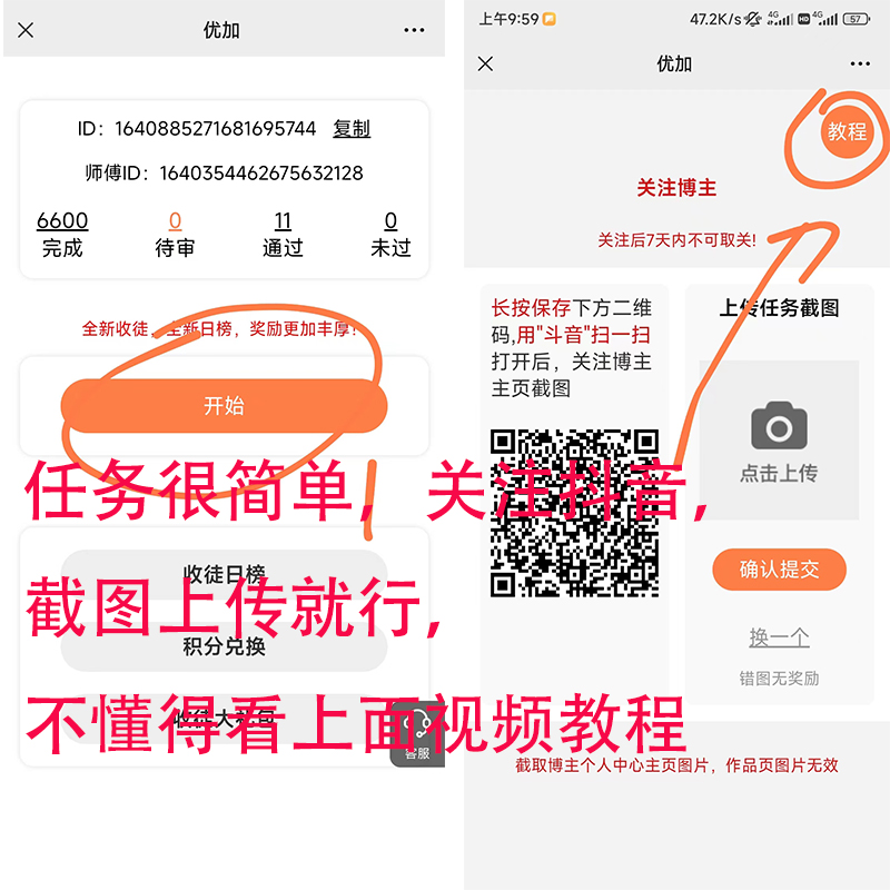 教程