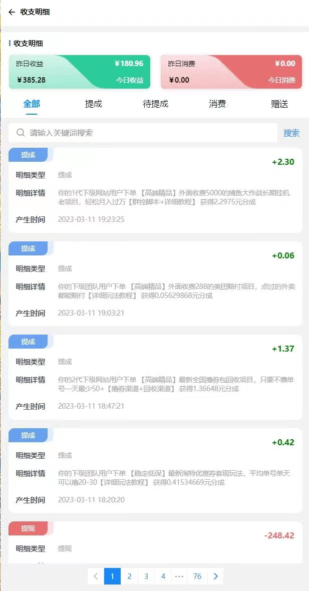 微信图片_20230312213924