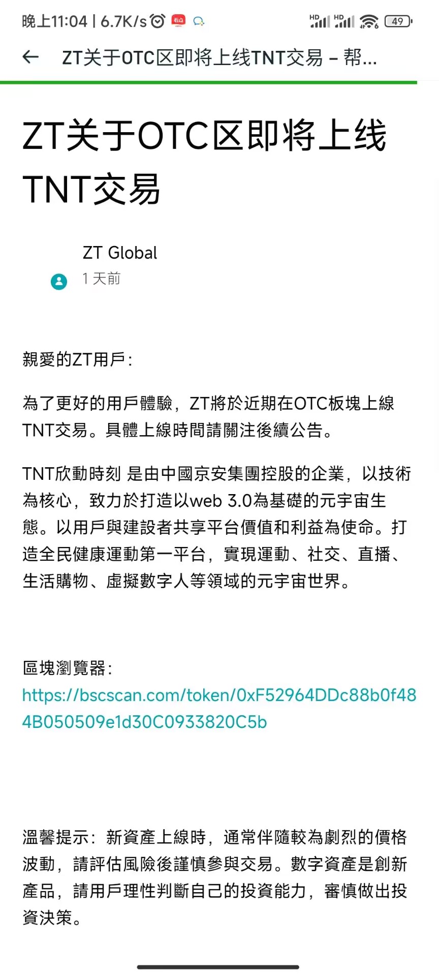 欣动时刻app正式上线！欣动官方邀请码注册！g企背景！