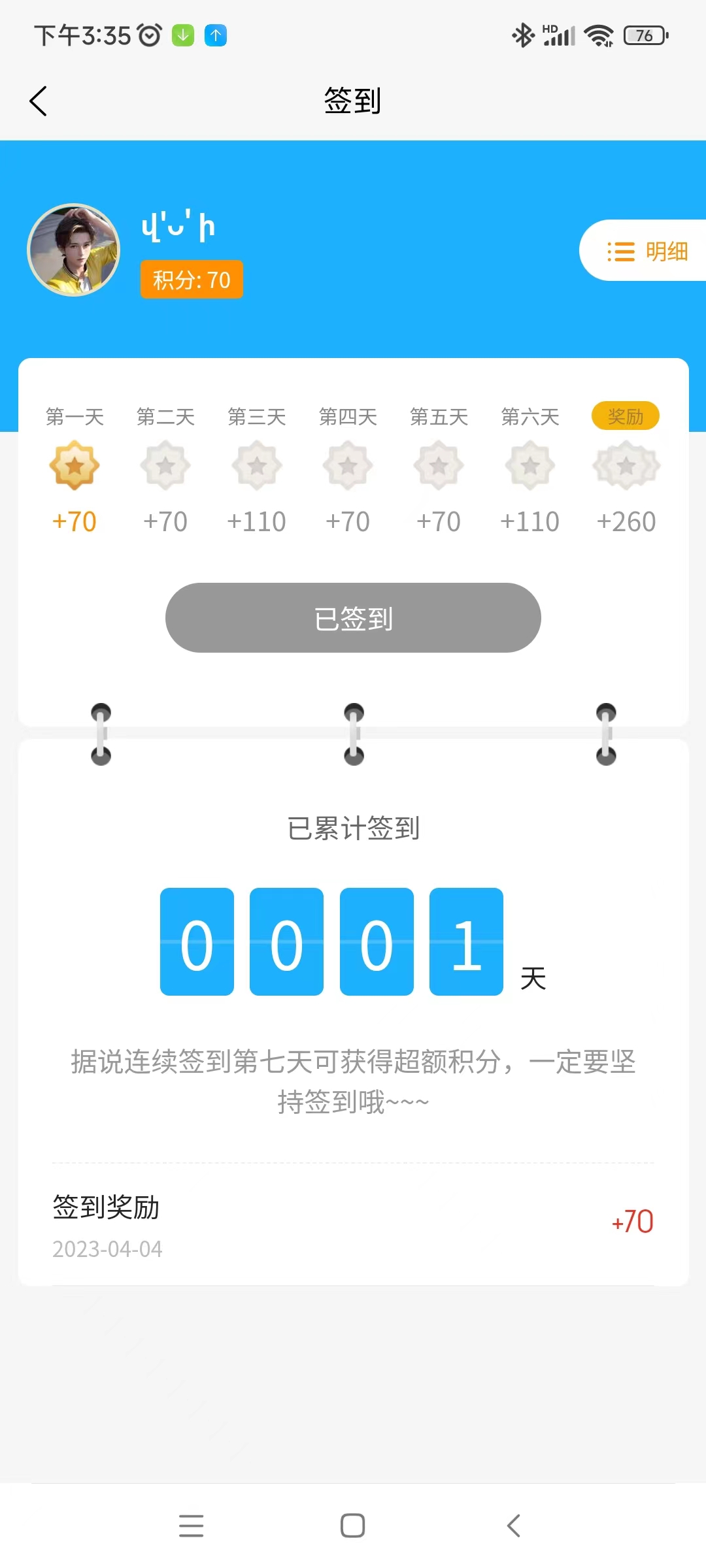 微信图片_20230404153843