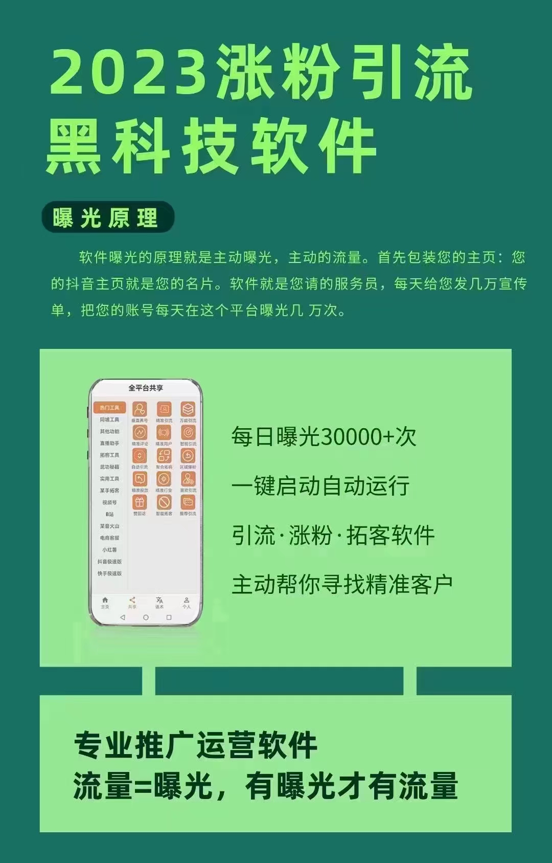 微信图片_20230408143020