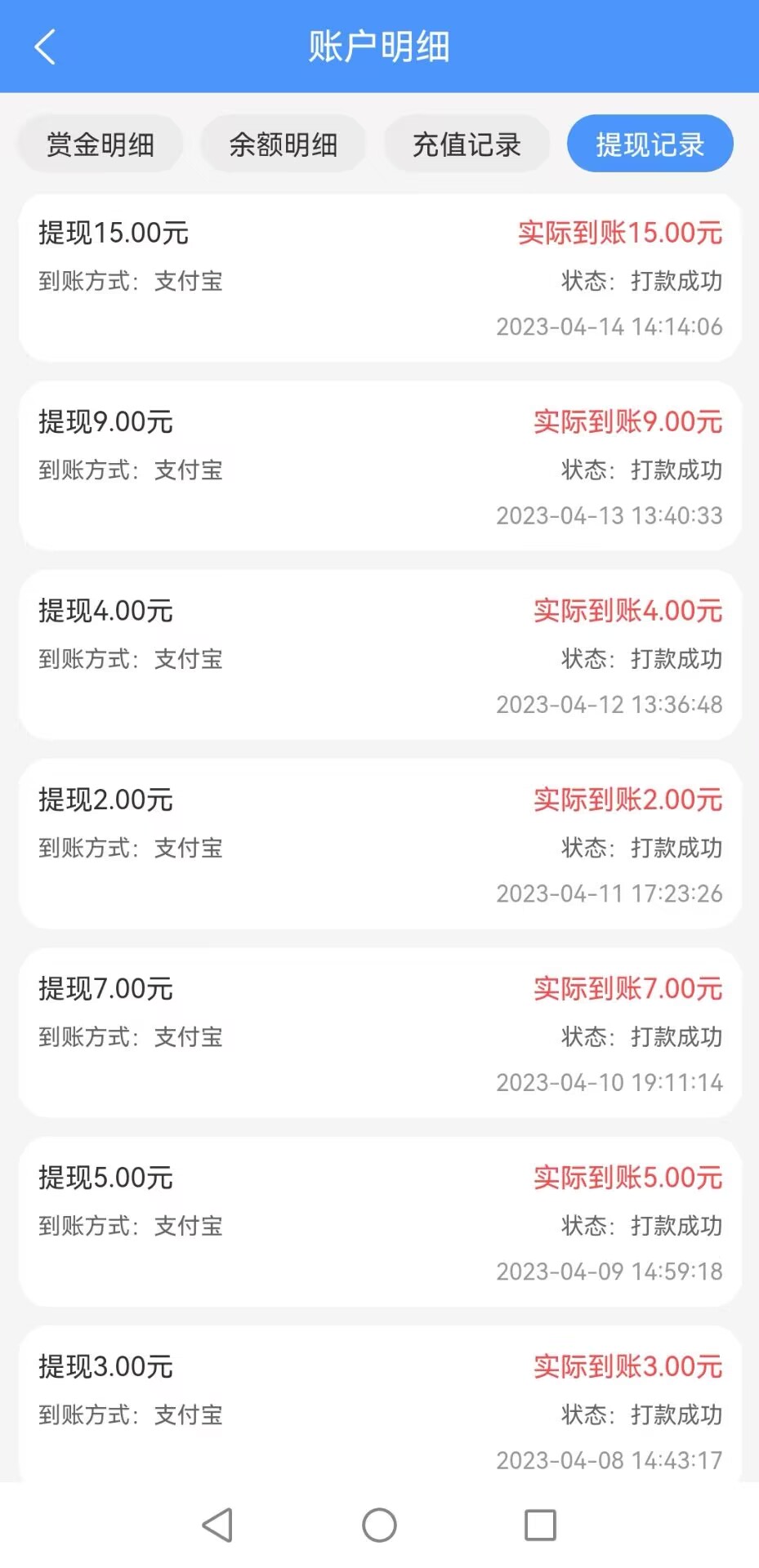 QQ图片20230414212506