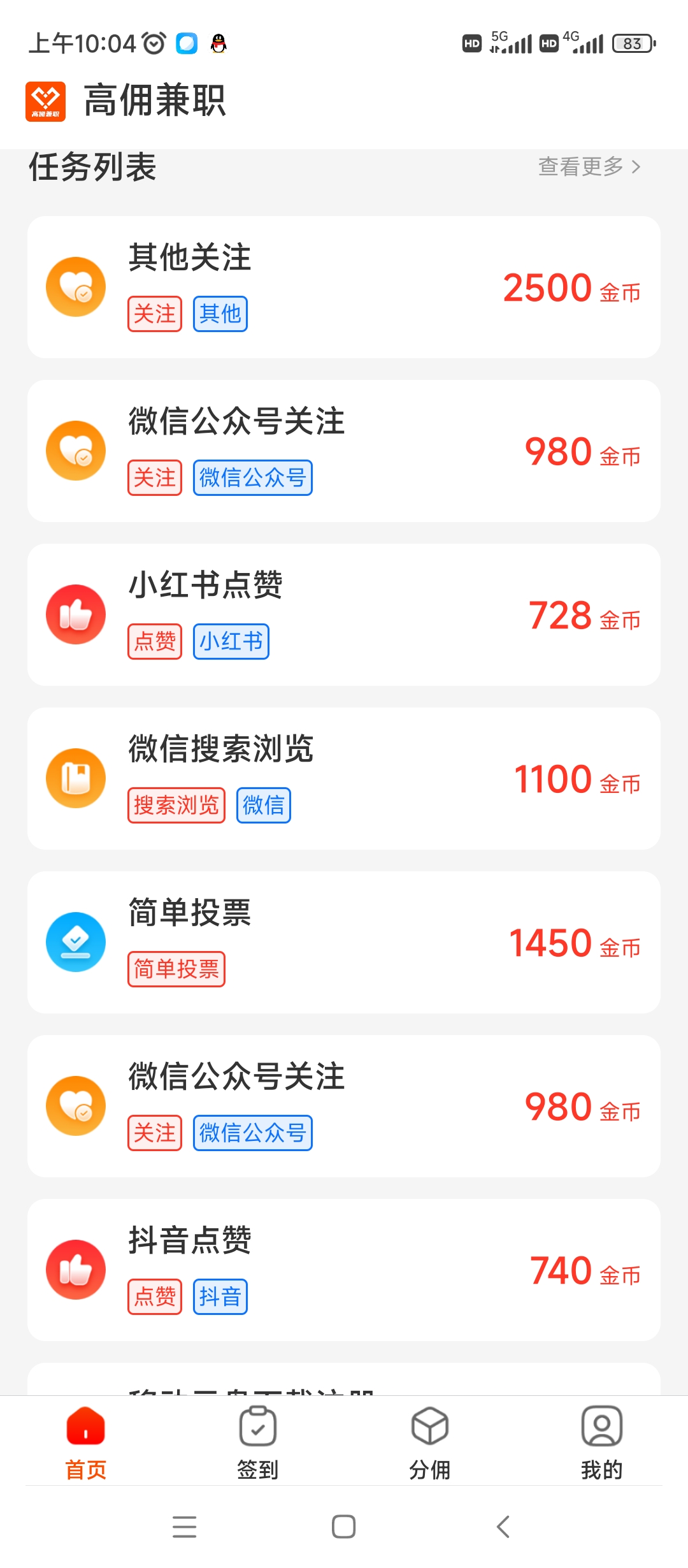 Screenshot_2023-04-19-10-04-20-657_com