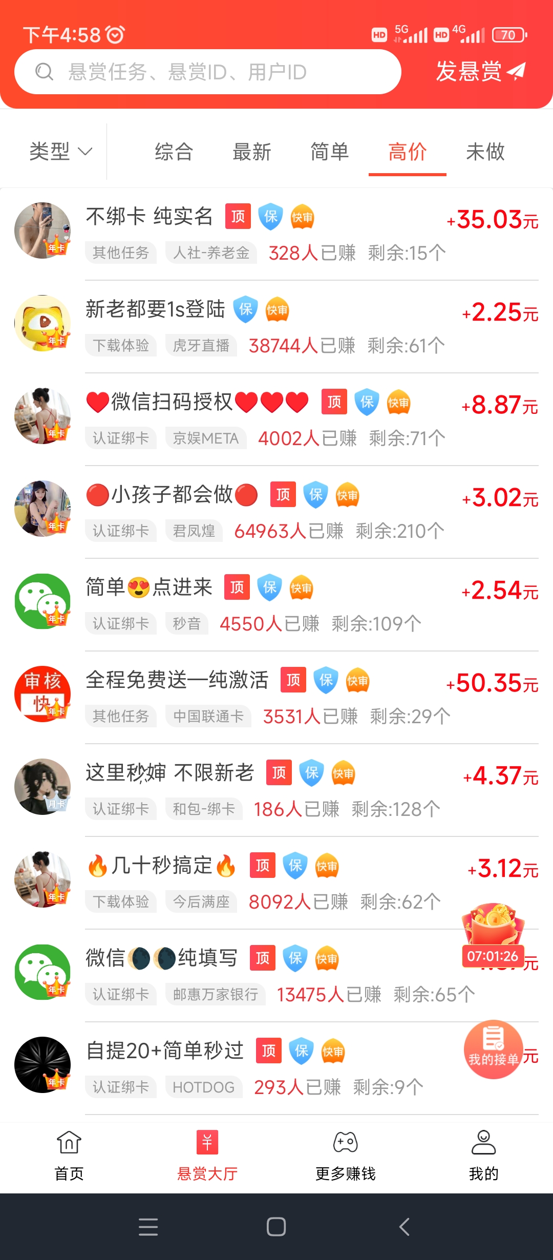 Screenshot_2023-03-24-16-58-34-023_com