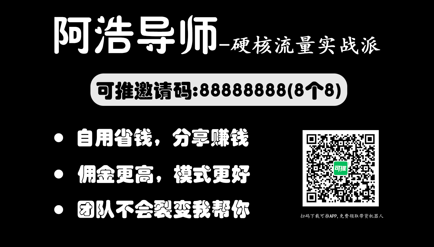 实战硬核派