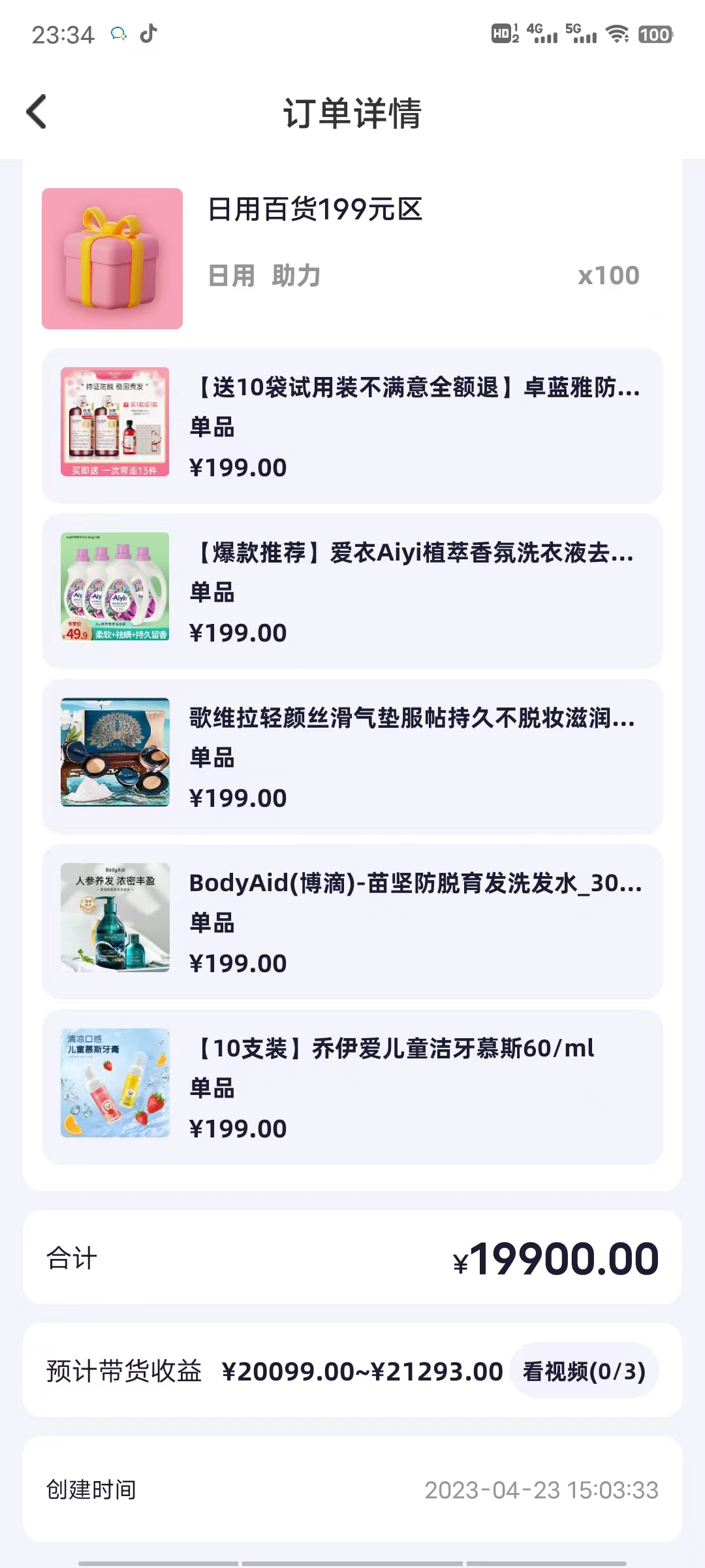 mmexport1682269862006