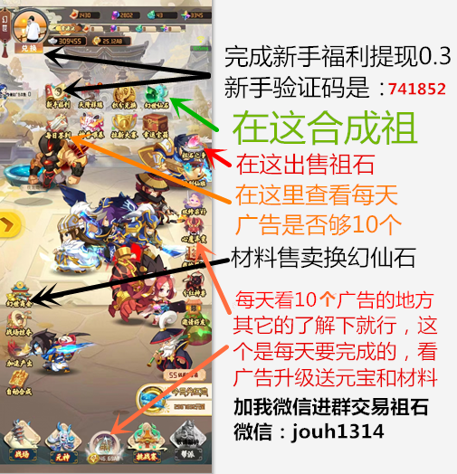 梦幻仙域福利重磅升级，每天10个广告，单号零撸每年1200+同一网可玩3个号