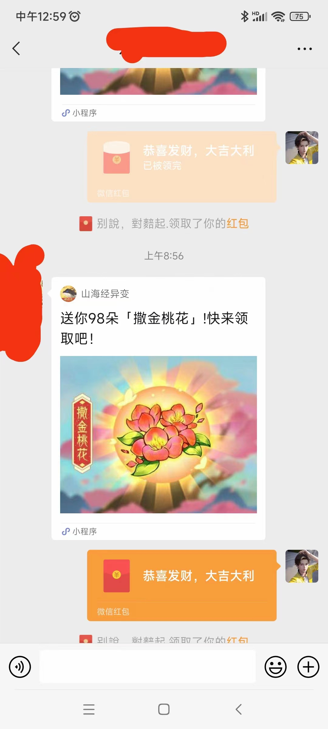 微信图片_20230426144239