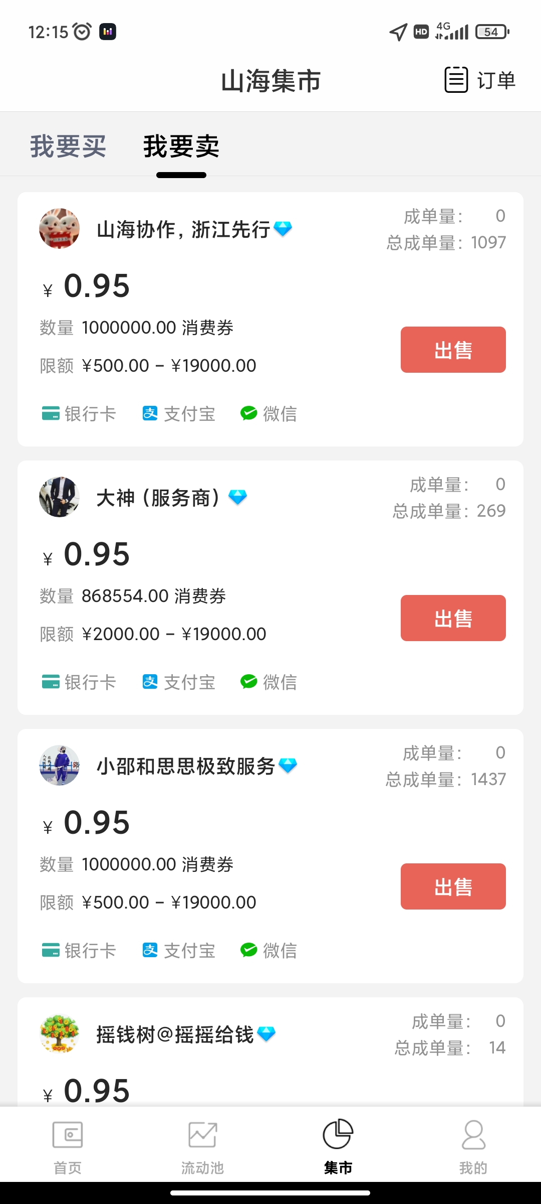 Screenshot_2023-04-26-12-15-13-121_com